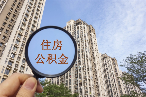 高密公积金银行卡的钱怎么取出来（公积金银行卡怎么取款）